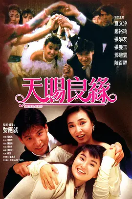 天方奇谭